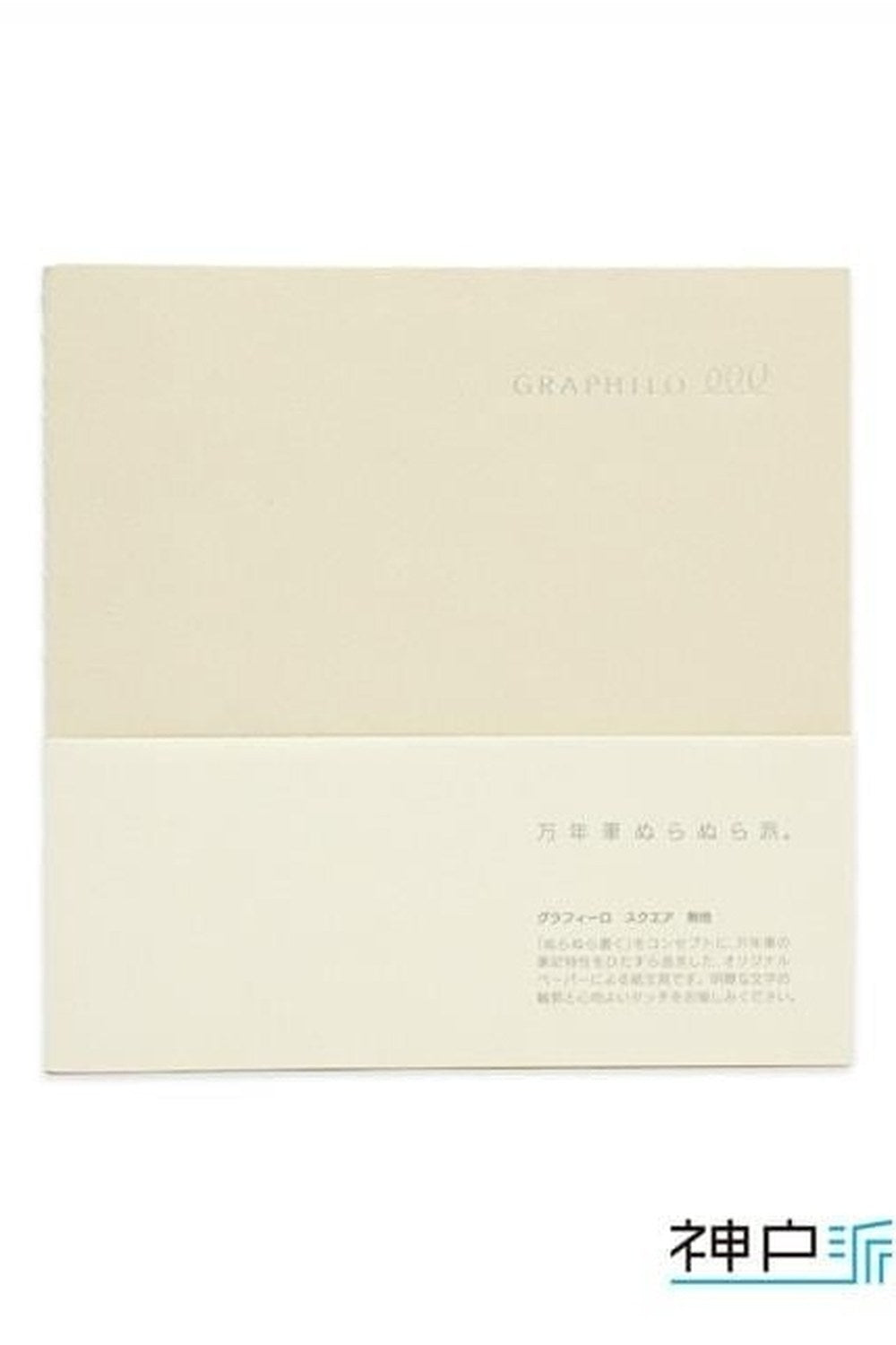 Graphilo Japon Dolma Kalem Kağıdı Kare Büyük Çizgisiz Defter - 3