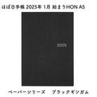 Hobonichi-Hobonichi Hon Japanese Version A5 Black Gingham Series-Kareli-1-roqelvaxirum.shop