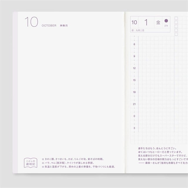 Hobonichi-Techo Original Ajanda, A6 - 2027 Japonca-Ajanda-4-roqelvaxirum.shop